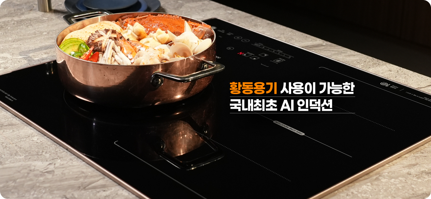 인덕션 제품 이미지