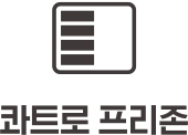 콰트로 프리존