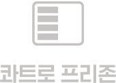 콰트로 프리존