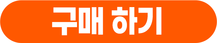 구매