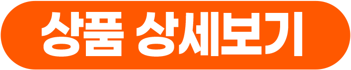 상품 상세보기