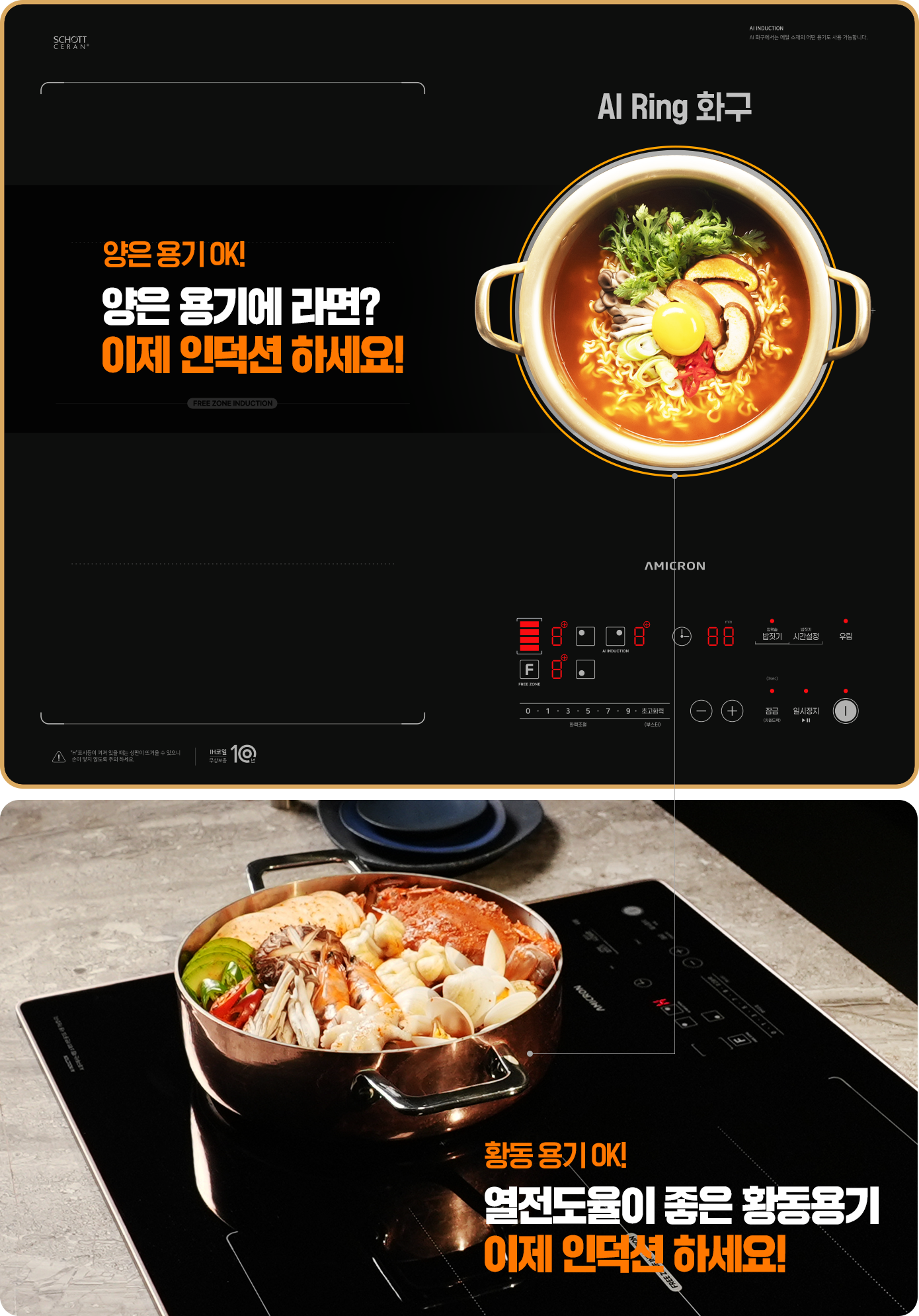 인덕션 위 구리 냄비에 담긴 요리