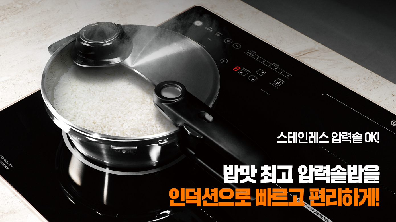 스테인리스 압력솥