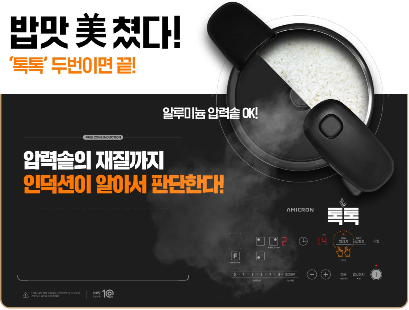 알루미늄 압력솥