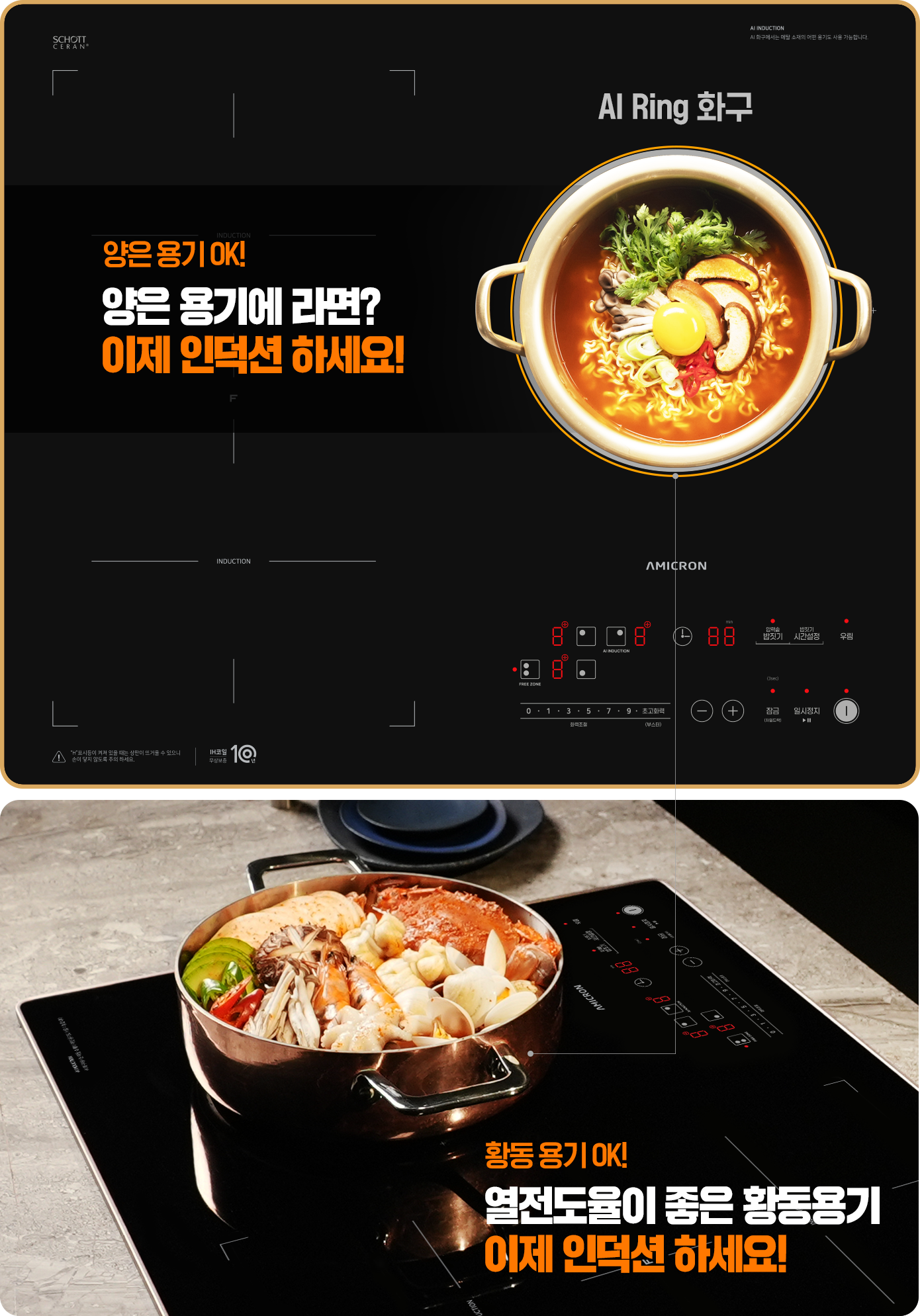 인덕션 위 구리 냄비에 담긴 요리