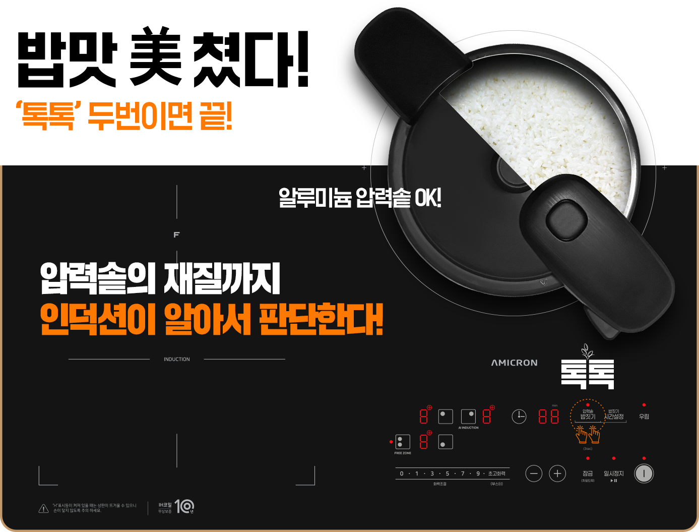 알루미늄 압력솥