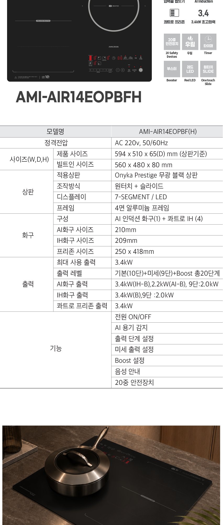 AMI-AIR14EOPBFH 상세 이미지 11