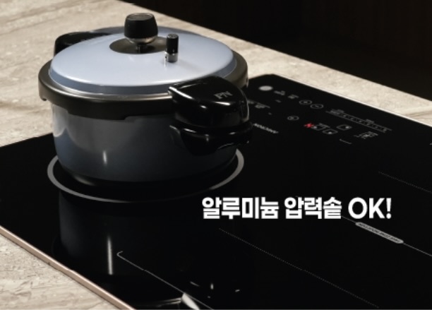 압력솥